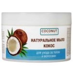 Floresan Coconut Collection Ф637 Мыло натуральное Кокос для ухода за телом и волосами, 450 г 2