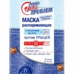 4605319016894-маска-ф64b-10саше