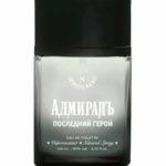 4607183280050-адмирал-последний-герой2