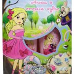 Festiva Набор косметический детский Сказочный переполох, 1 шт 2