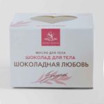 7930140970051-шоколад-шокол-любовь2